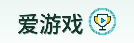 爱游戏 Logo